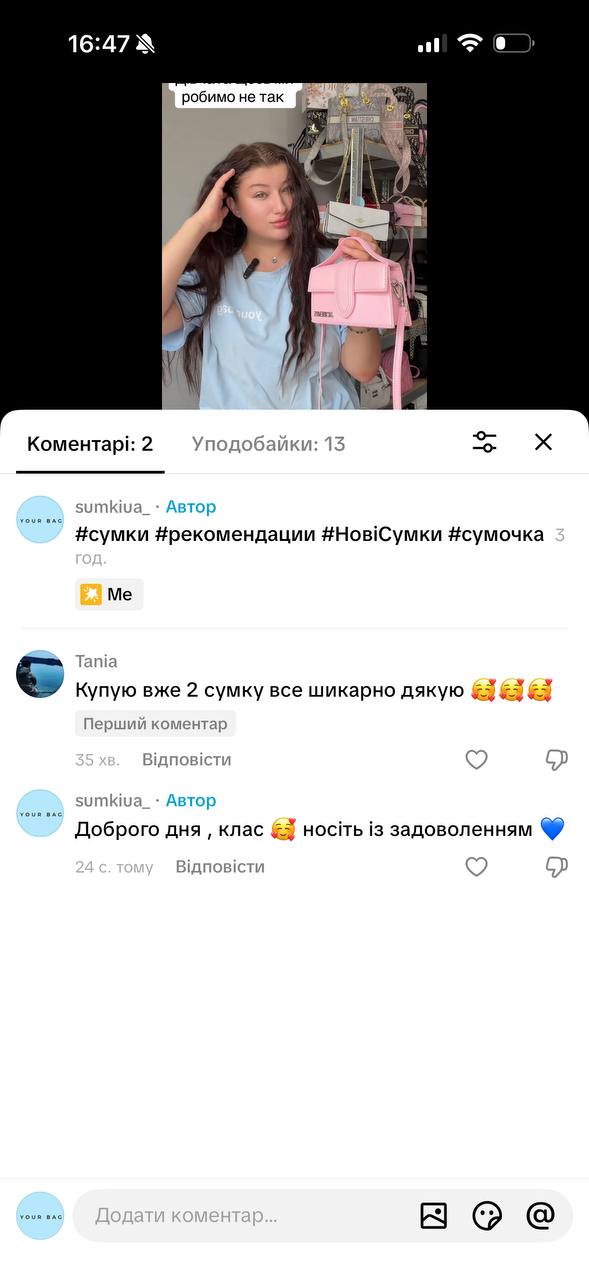 Відгук клієнтки 4