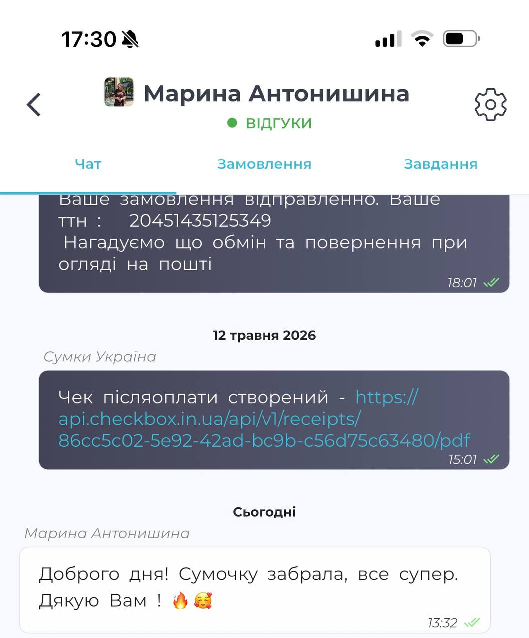 Відгук клієнтки 16