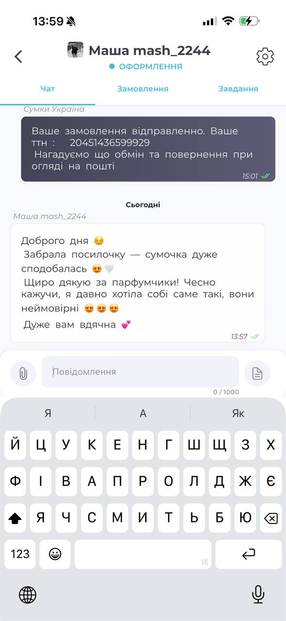 Відгук клієнтки 17