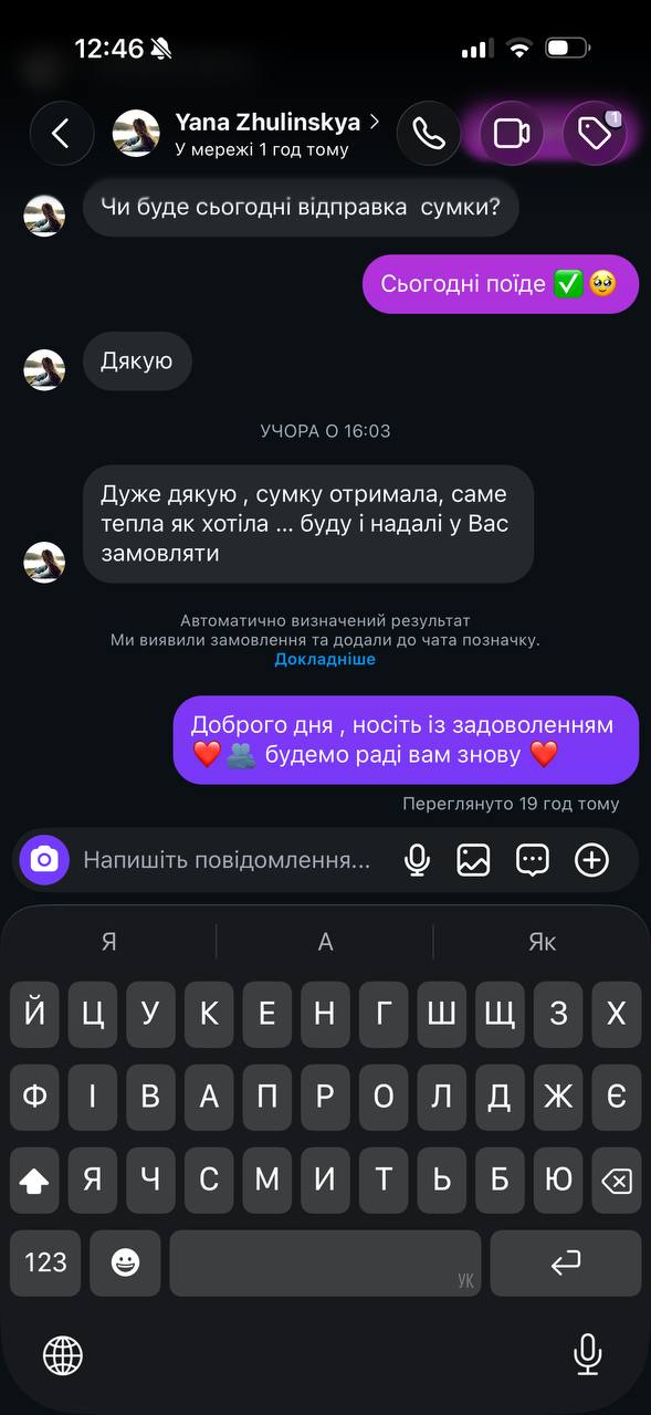 Відгук клієнтки 23