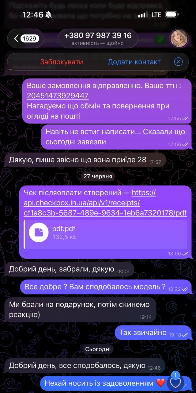 Відгук клієнтки 7