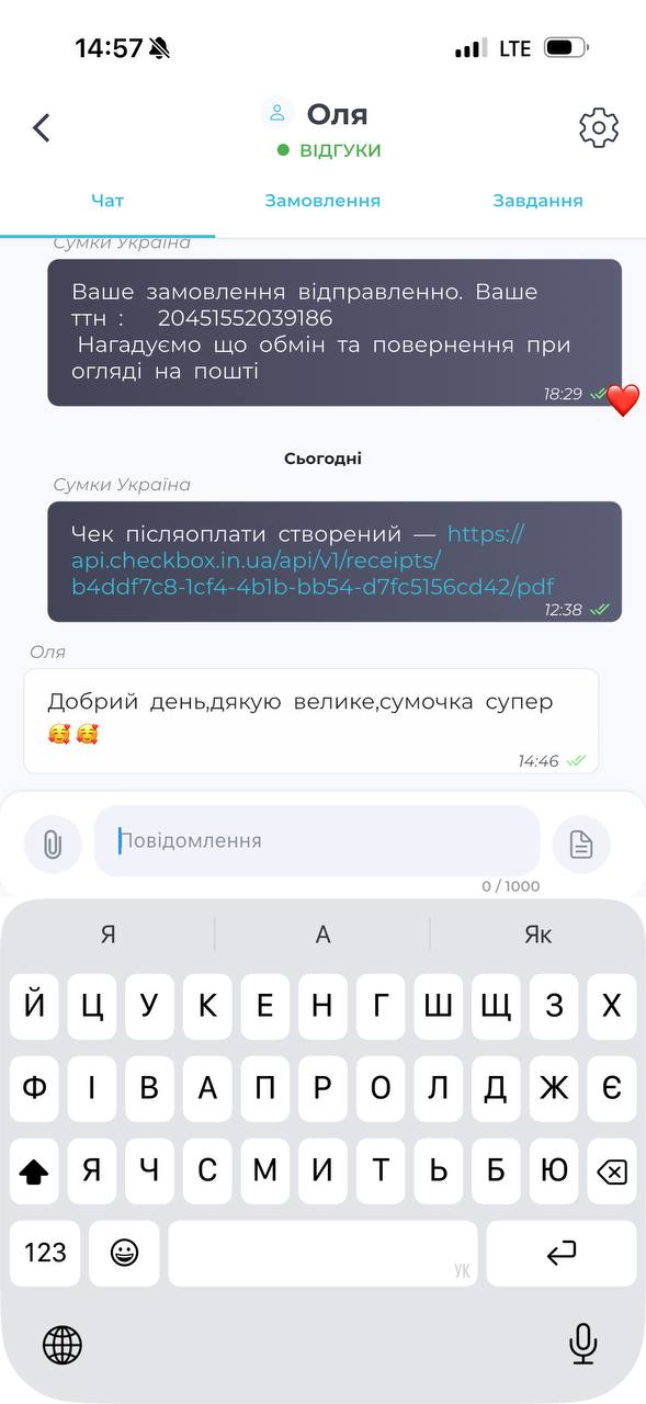 Відгук клієнтки 29