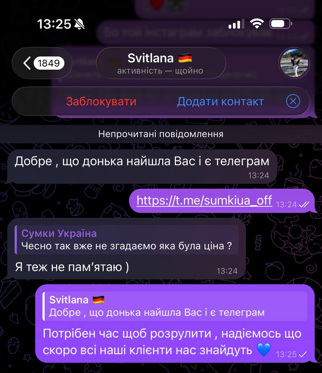 Відгук клієнтки 5