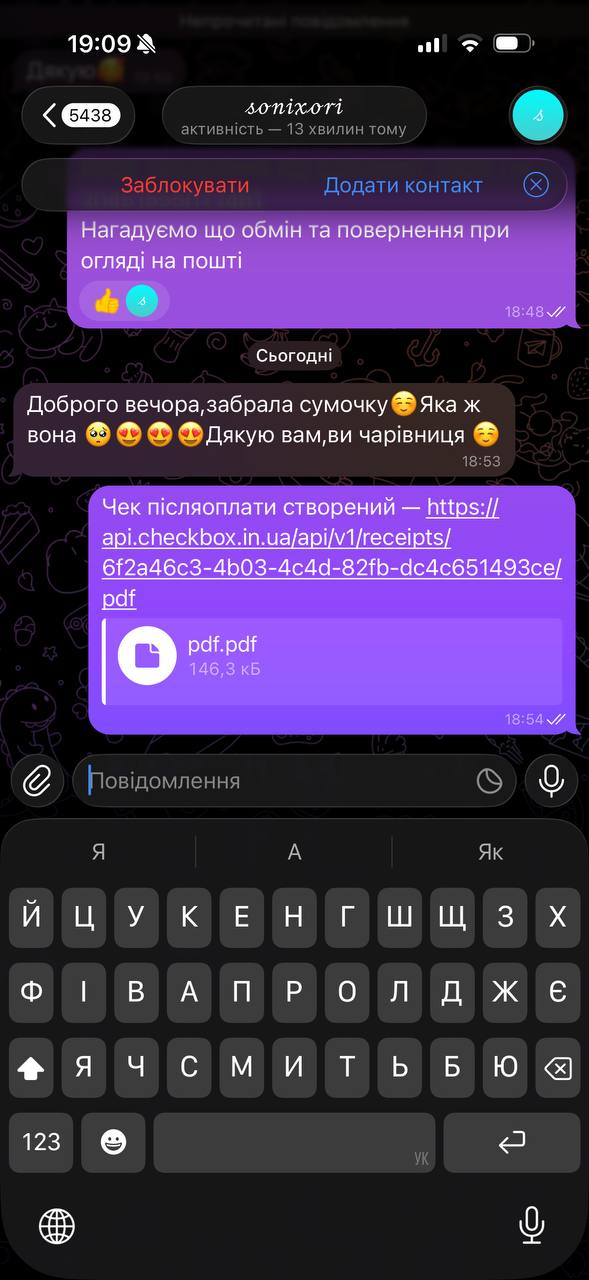 Відгук клієнтки 28
