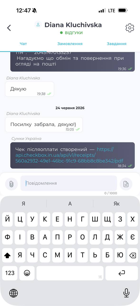 Відгук клієнтки 8